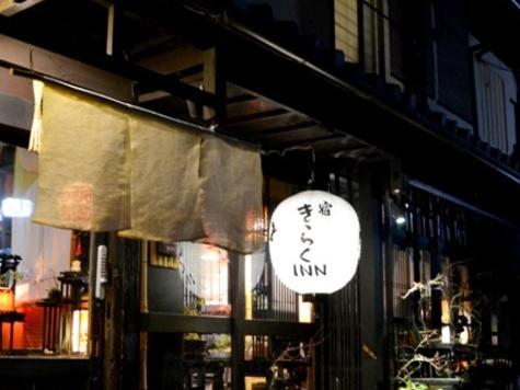 Kyoto Shirakawa Kiraku Inn Exterior foto